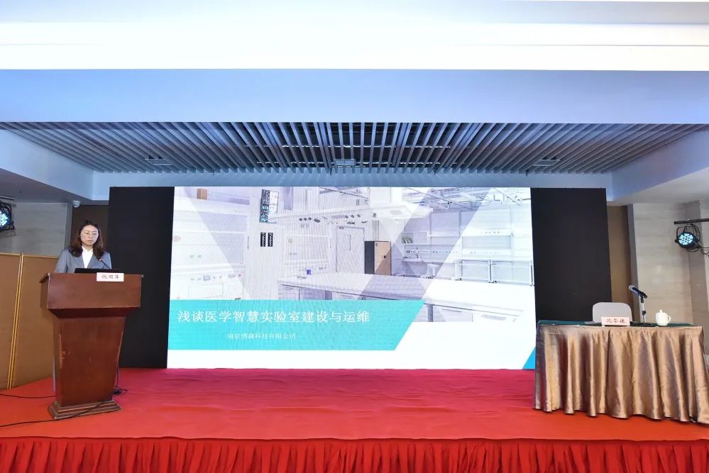 “智能建造 智慧运维” 江苏医院建筑与规划管理专业委员会2021年学术年会圆满落幕(图3)